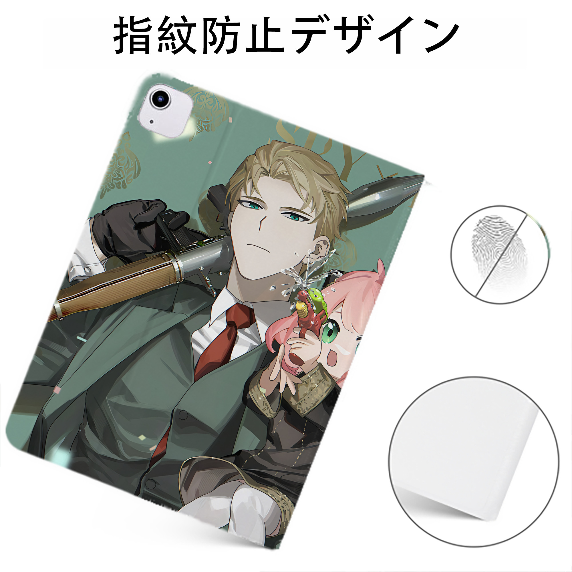 （画像用） SPY×FAMILY间谍家家酒 IPadケース ペンホルダー付き ブックスタイルデザイン